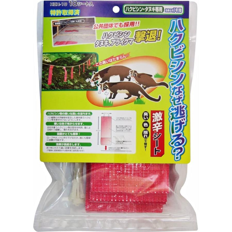 長谷弘工業 ハクビシンなぜ逃げる 10シートイリ Hbh 10