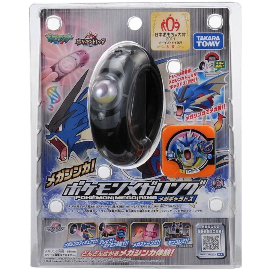 期間限定特価 ポケットモンスター ポケモンメガリング メガギャラドス 輝く高品質な Vibhuti Info