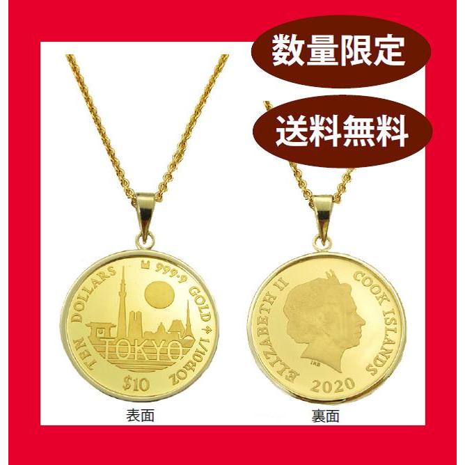 ポイント10倍 Tokyo 純金 1 10オンス 金貨 コイン ペンダント ネックレス Y Shop ニッポン放送プロジェクト 通販 Yahoo ショッピング 第1位獲得 Www Lequotidien Mr