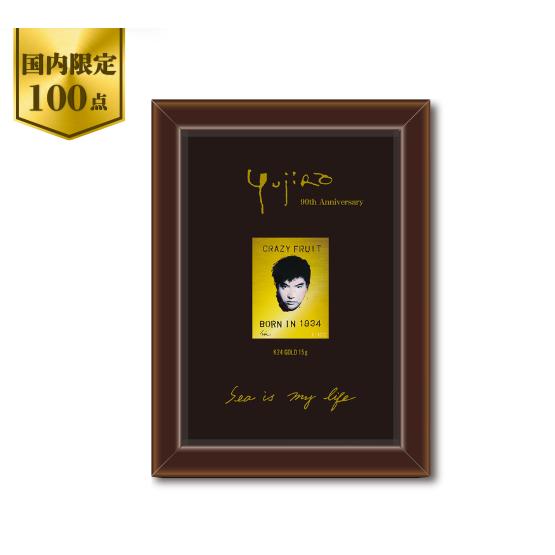 石原裕次郎 純金プレート 生誕90周年記念 純金製オリジナル シリアル