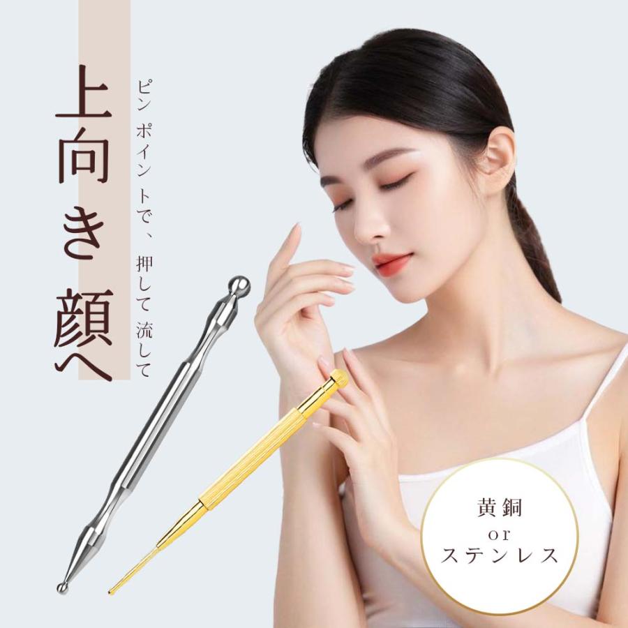 ☆お得な2個セット☆ツボ押し棒 マッサージ 美顔器 表情筋ほうれい線