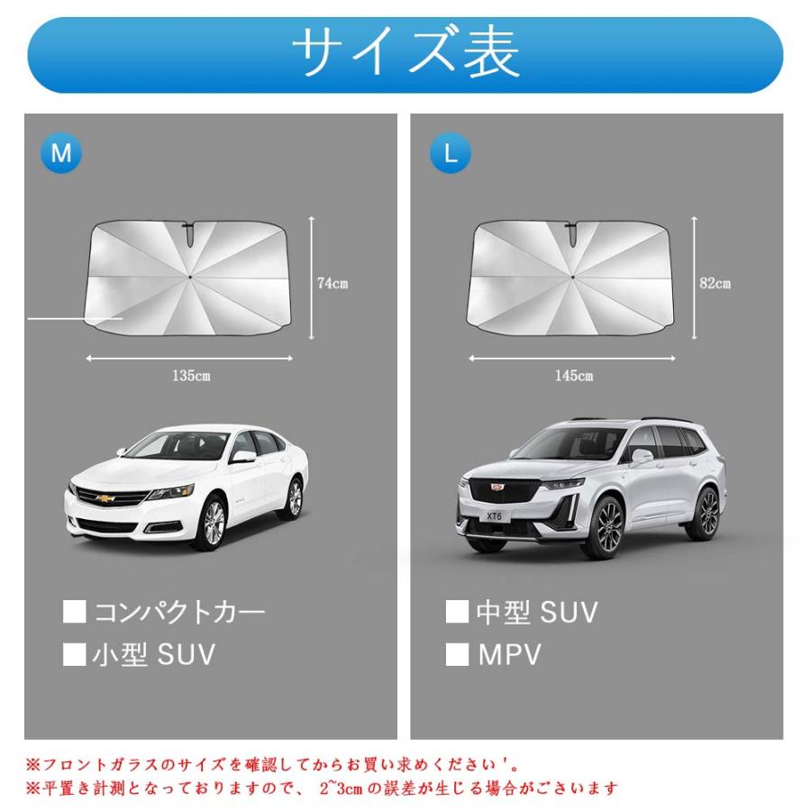 サンシェード 車 フロント 傘 自動車用 車用品 日除け ガラス フロントサンシェード 車用サンシェード 傘型サンシェード ...