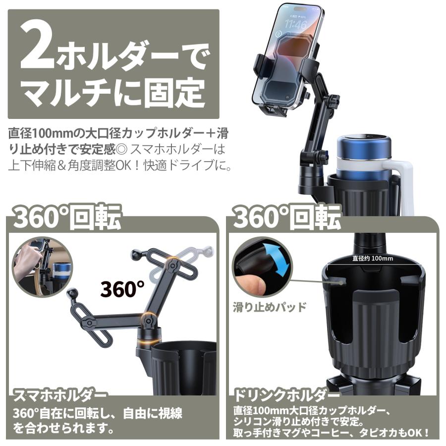 車 カップホルダー スマホホルダ一一体型 大口径対応ドリンクホルダー 