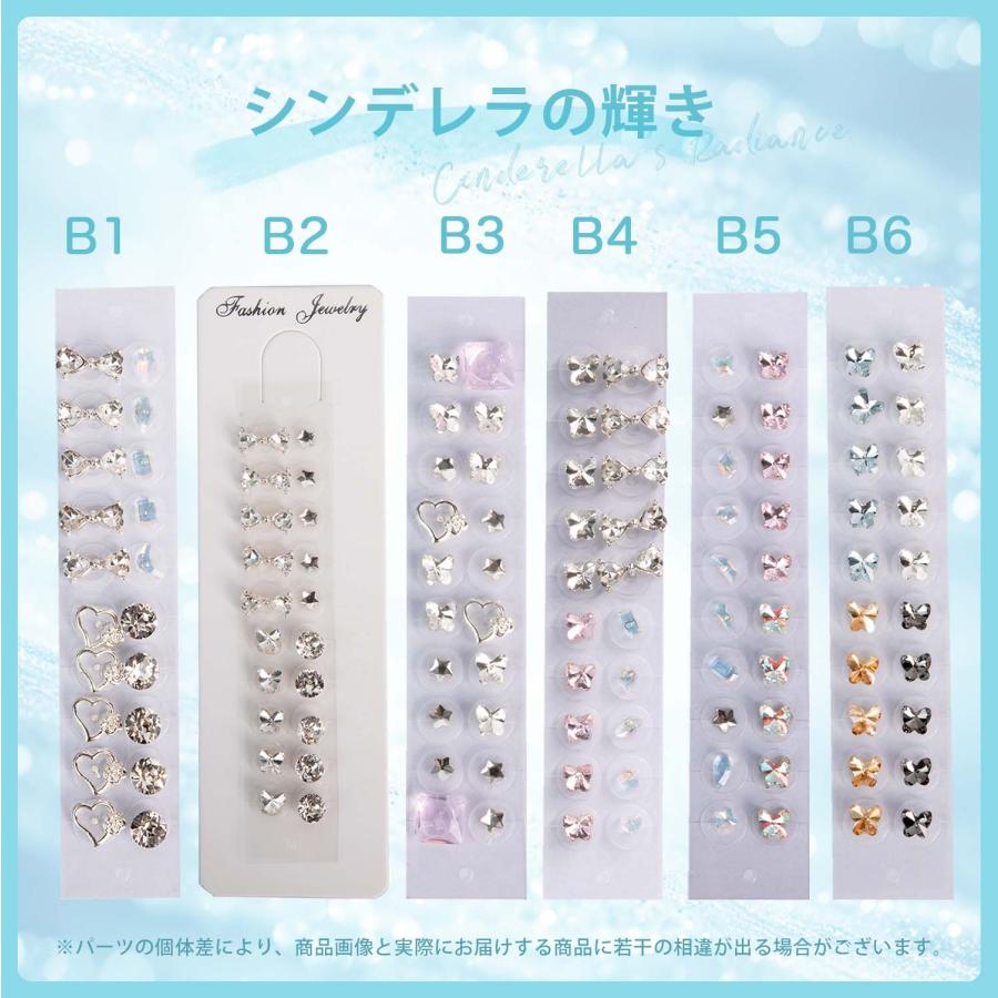 【M⭐︎ページ】耳ツボジュエリー 20シート おまかせオーダー M⭐︎ページ】耳ツボジュエリー 20シート おまかせオーダー M