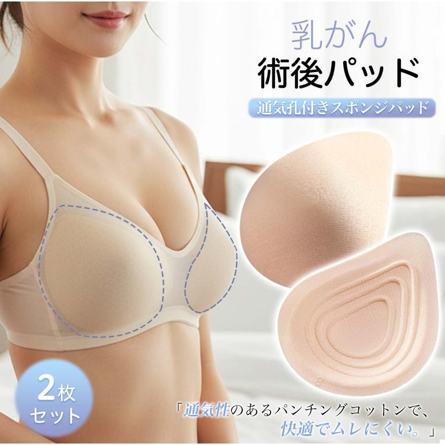 乳がんパッド パッド ブラパッド 2枚組 乳がん 全摘 パット 超柔らか