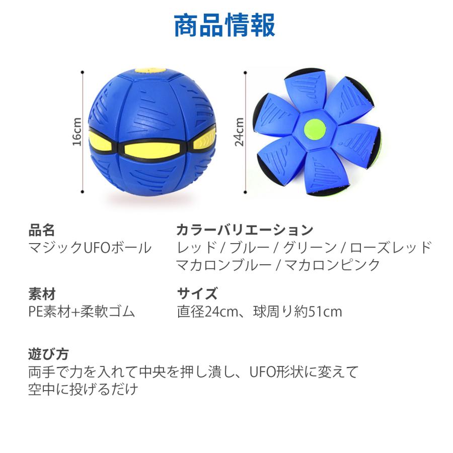 キックボール 知育玩具 光るボール 長持ち 変形可能なUFO 投げて遊べる
