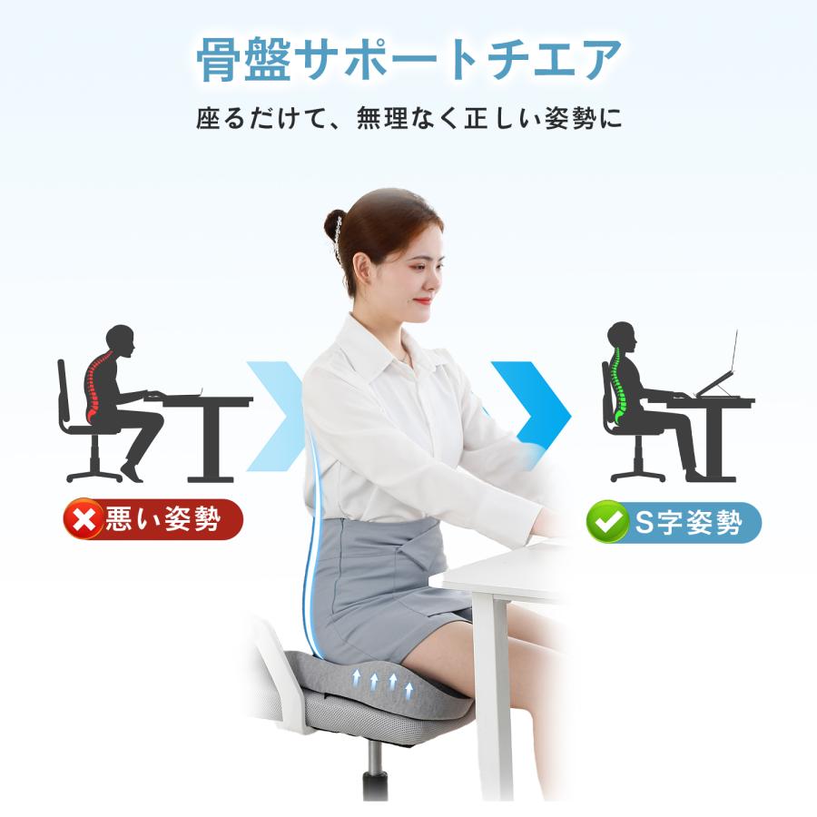蒸れないズレないずっと快適 椅子 座るだけ美姿勢 骨盤サポートチェア