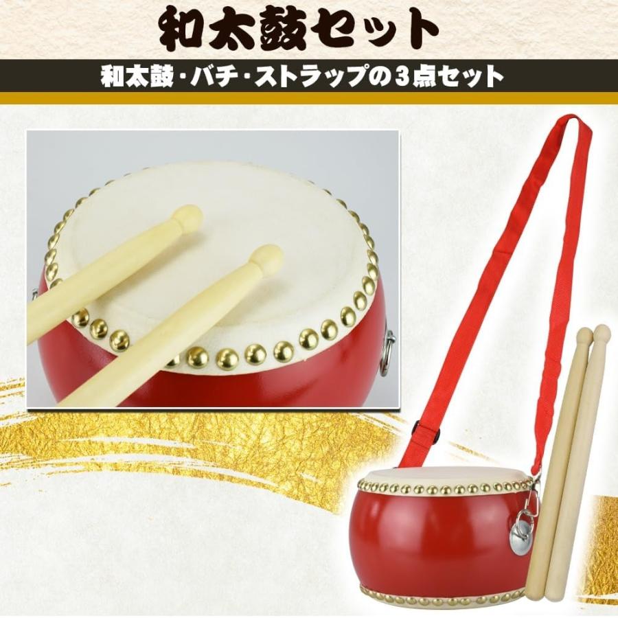 和太鼓セット牛皮張 子ども用 お祭 練習 音楽教育 知育玩具 誕生日