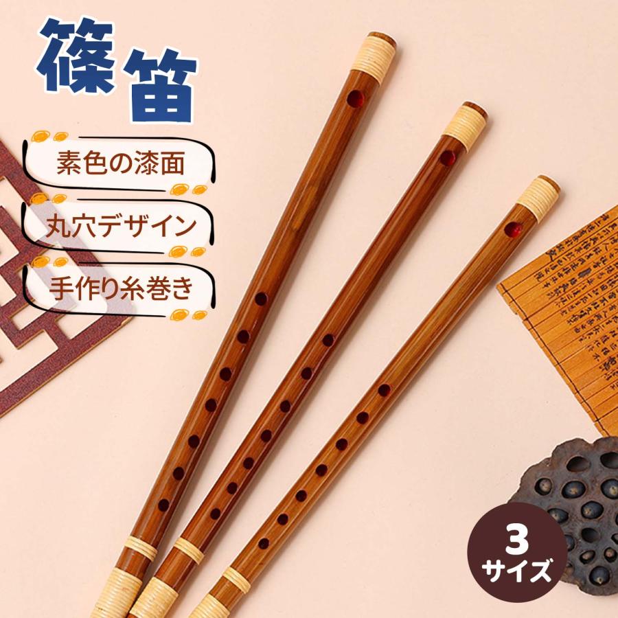 篠笛横笛竹笛 天然竹 お祭 漆面 竹製 和楽器 手巻き糸 六本調子 七本