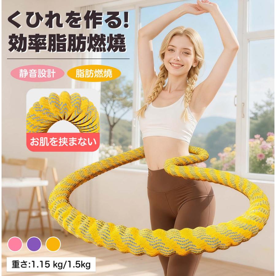 フラフラフープ ソフト フラフープ ダイエット 柔らかい 健康器具