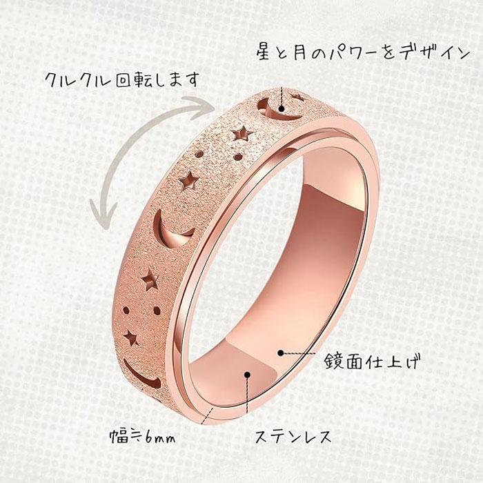 ストレス解消回転リングフィジェットリング 不安対策 星と月 ペア