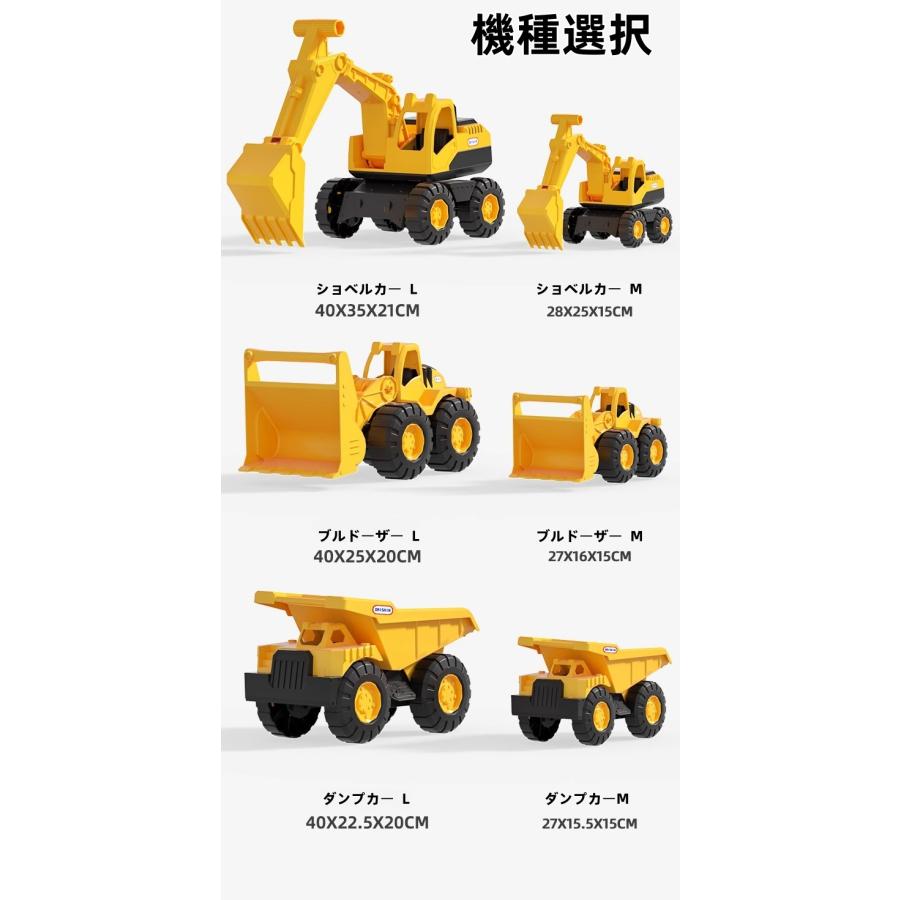 働く車玩具大型 砂場遊び 建設車両 超大容量 雪遊び おもちゃ 室内