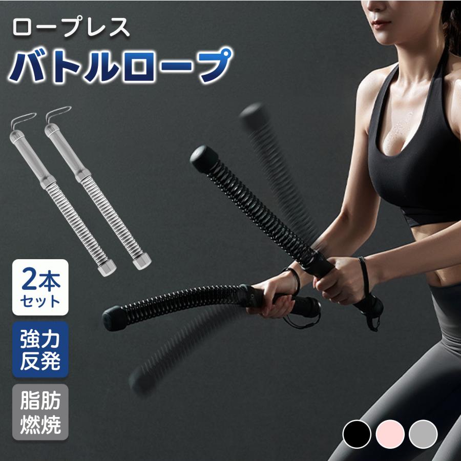 コードレスバトルロープ インナーマッスル強化 脂肪燃焼など 広背筋 