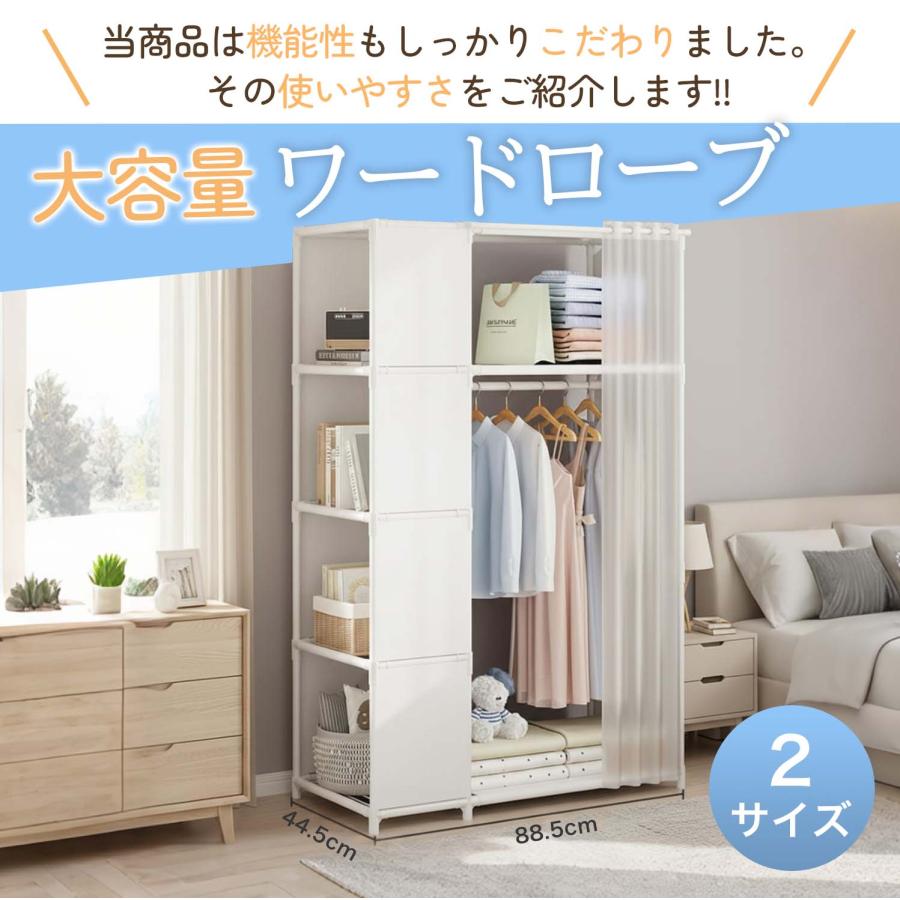 衣類収納ラック ハンガーラック 頑丈 収納棚付きワードロープ ラック
