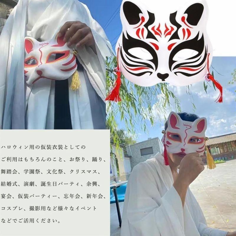 キツネお面半面 10枚セット 鈴とタッセル付き 猫のお面 桜の絵柄