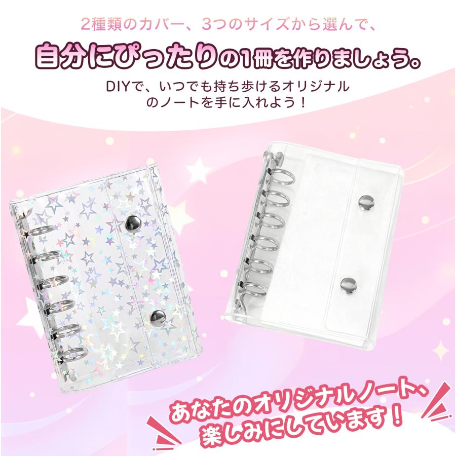 透明シール帳セット商品 M5 A6 A7透明 星柄キラキラ輝く シール帳