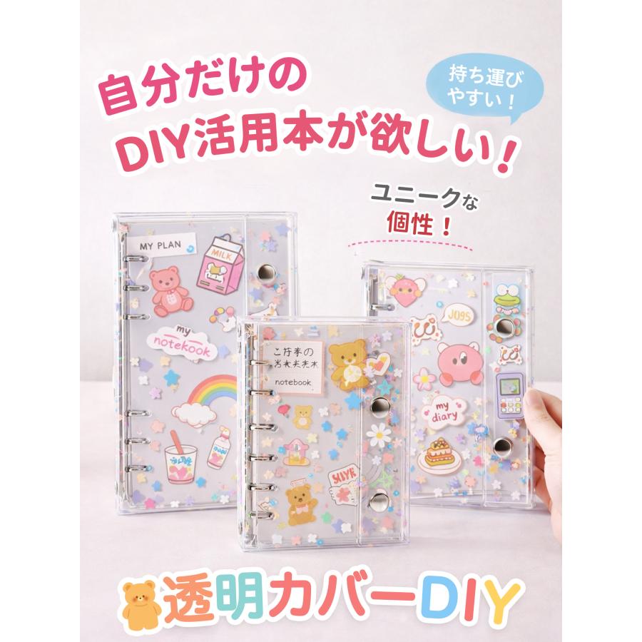 透明シール帳セット商品 M5 A6 A7透明 星柄キラキラ輝く シール帳