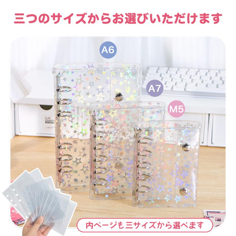 透明シール帳セット商品 M5 A6 A7透明 星柄キラキラ輝く シール帳