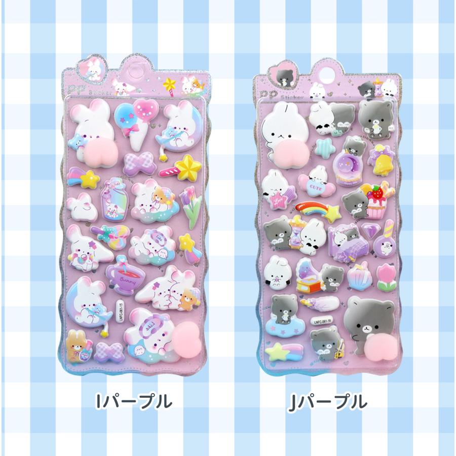 3D立体シールお尻シール おしりシール 手帳 ぷっくり つやつや 3D