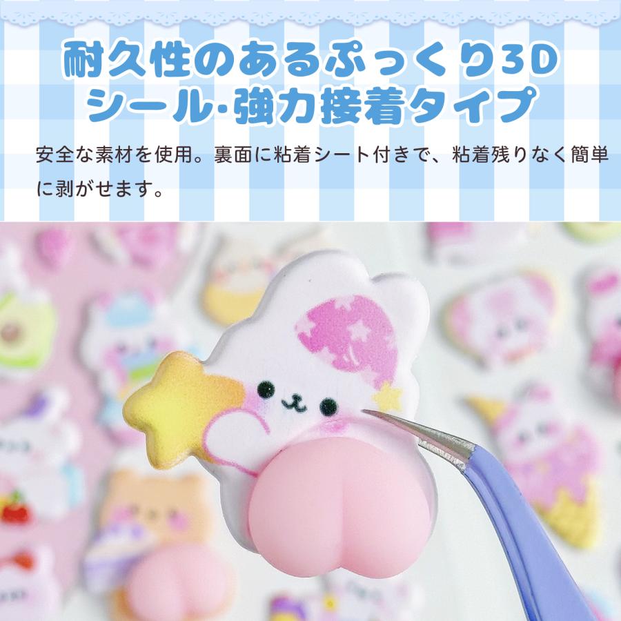 3D立体シール 4枚セットお尻シール おしりシール 手帳 ぷっくり