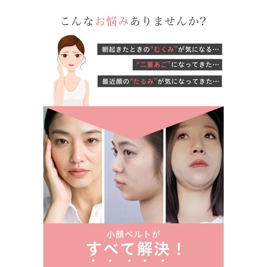 フェイスベルト 小顔ベルト リフトアップ 美顔器 美顔機 美容グッズ