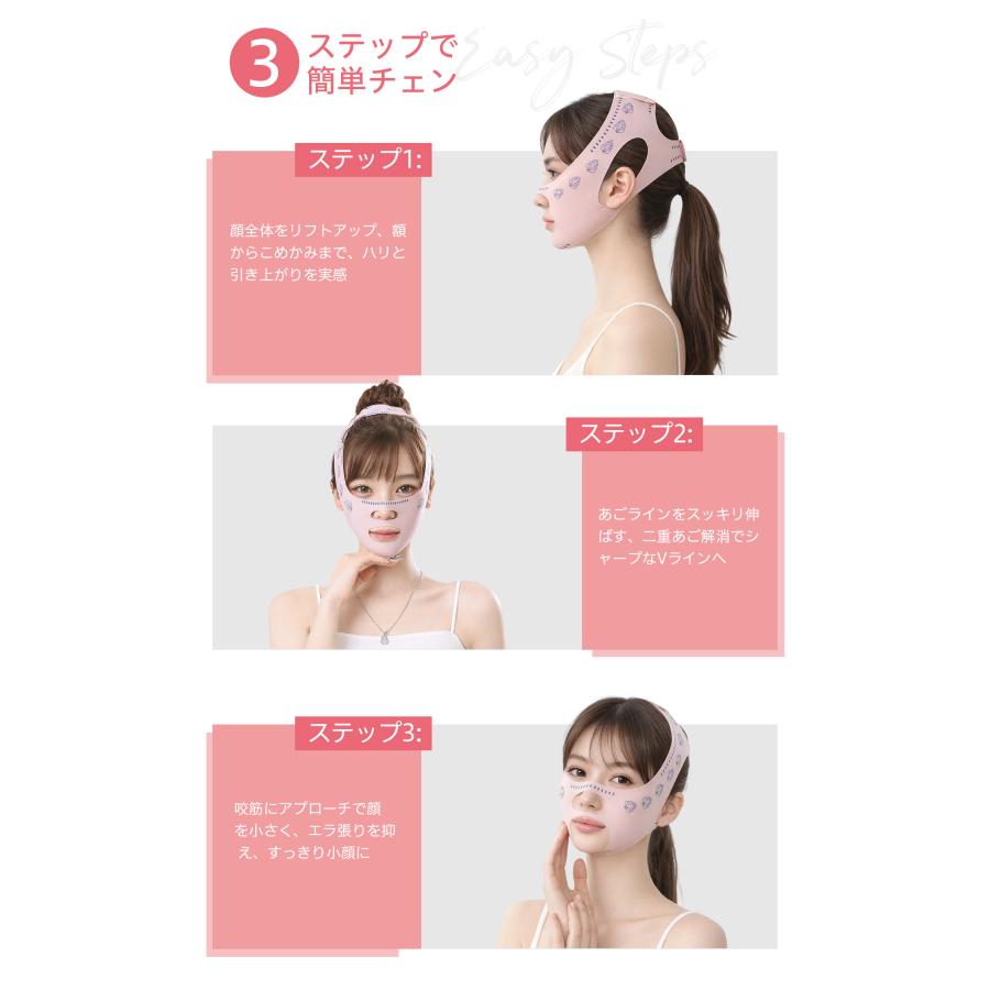 フェイスベルト 小顔ベルト リフトアップ 美顔器 美顔機 美容グッズ