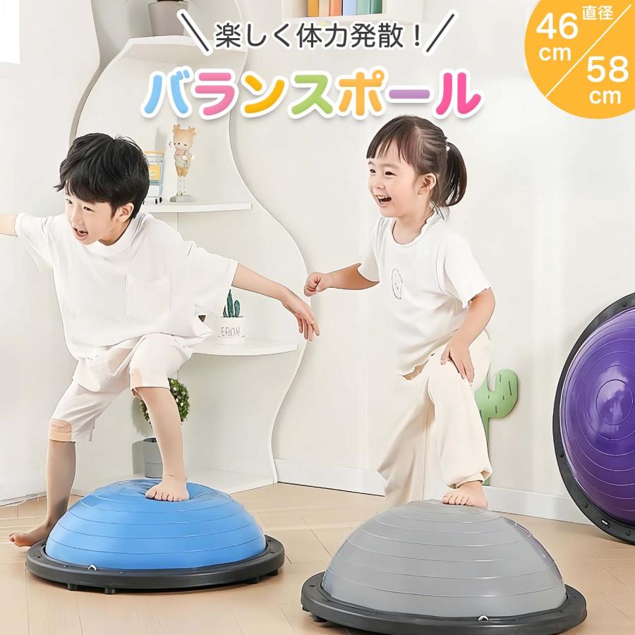 即日発送】バランスボール 46cm 半円型 バランスドーム チューブ付き