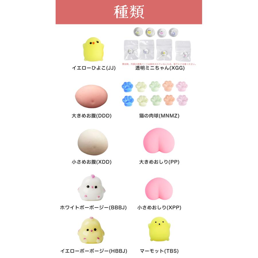 スクイーズ おしり シール 10個 肉球シール ぷくぷく ぷにぷに シール