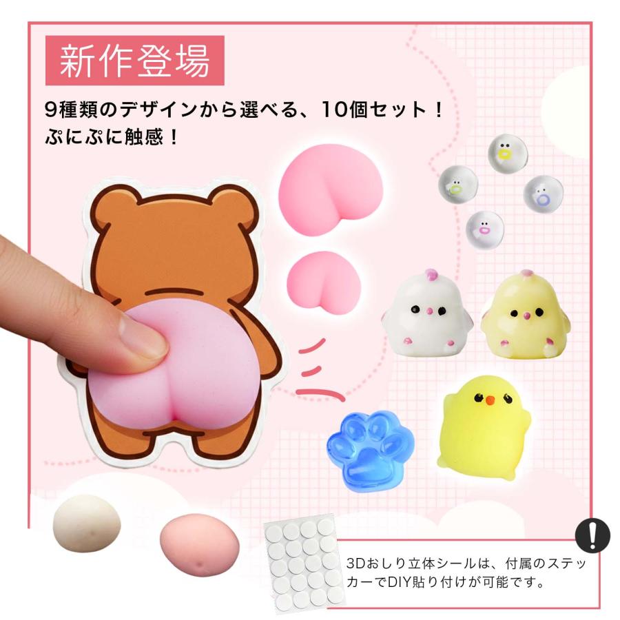 スクイーズ おしり シール 10個 肉球シール ぷくぷく ぷにぷに シール
