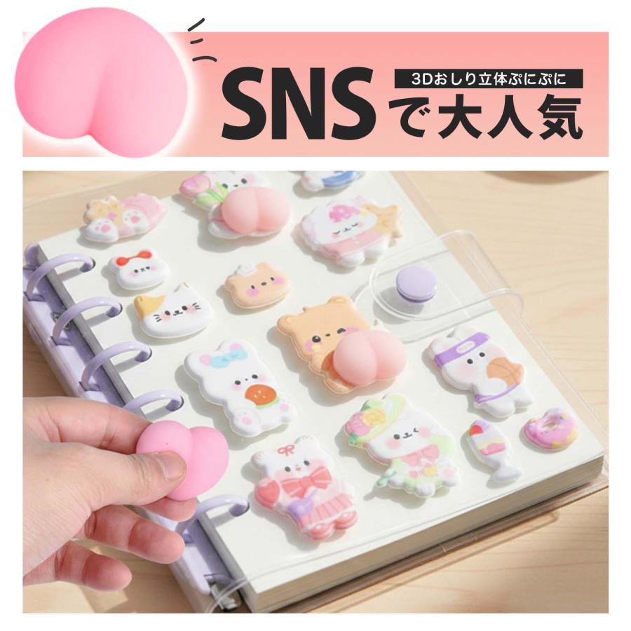 スクイーズ おしり シール 10個 肉球シール ぷくぷく ぷにぷに シール