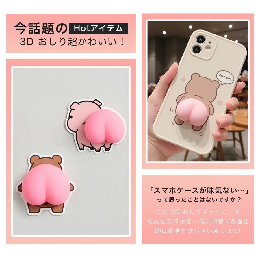 スクイーズ おしり シール 10個 肉球シール ぷくぷく ぷにぷに シール