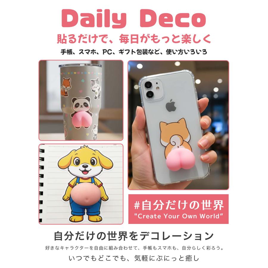 スクイーズ おしり シール 10個 肉球シール ぷくぷく ぷにぷに シール