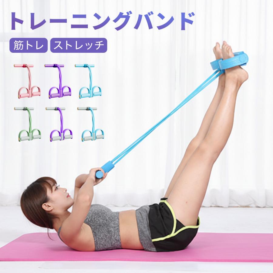 トレーニングチューブ エクササイズバンド ストレッチバンド 高弾性