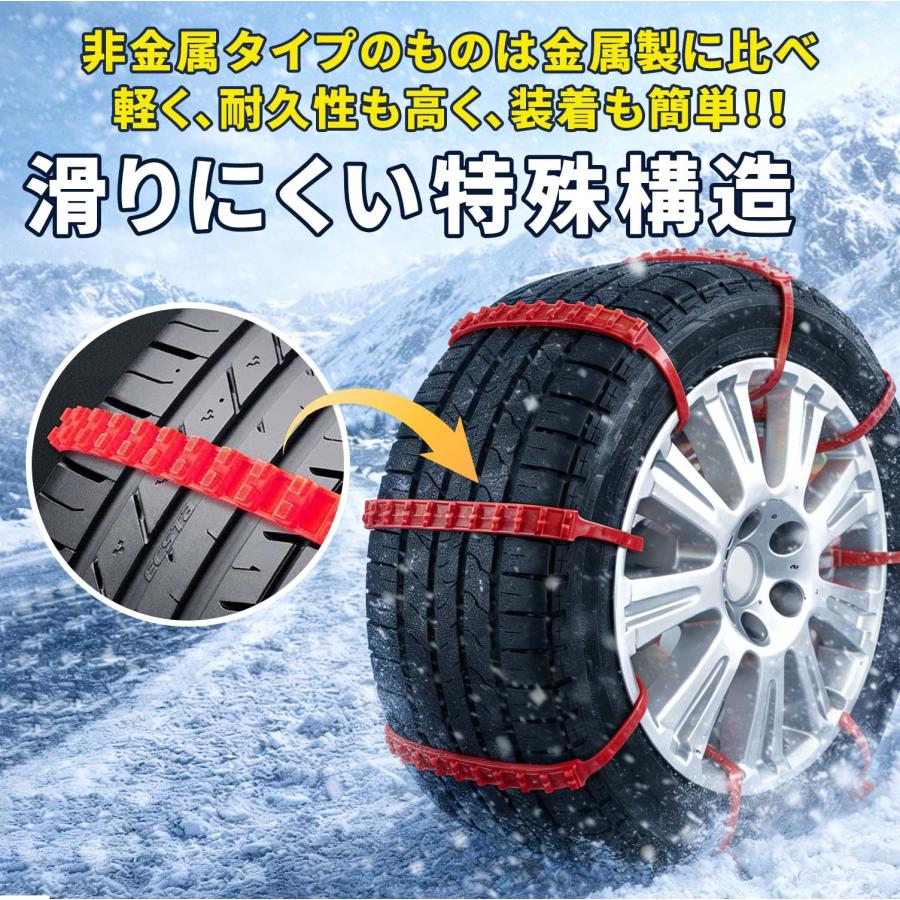 20本セット】タイヤチェーン 非金属 雪チェーン 車用 スノーチェーン 