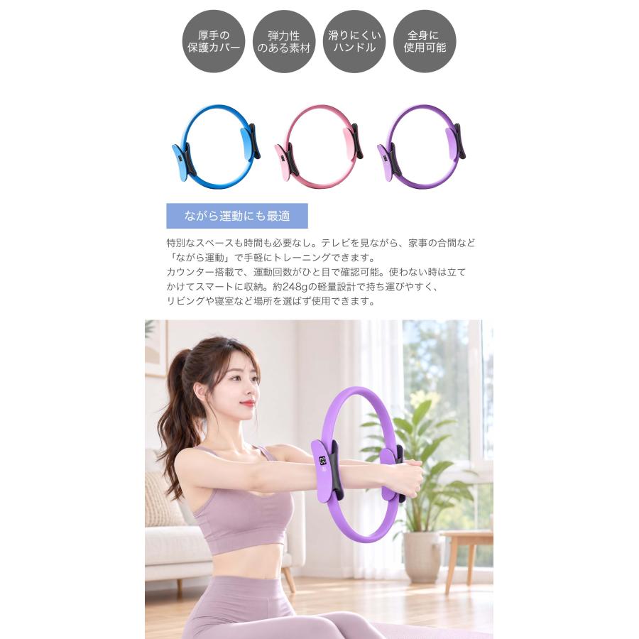 フィットネスリング マジックサークル 回数表示 エクササイズ ヨガ