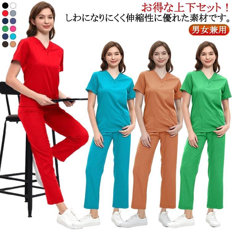 医療用 男女兼用 医師 看護師 白衣 介護 上下セット 男性 女性