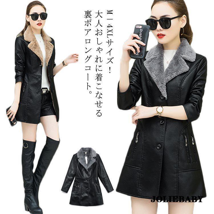 レザーラインボアコート