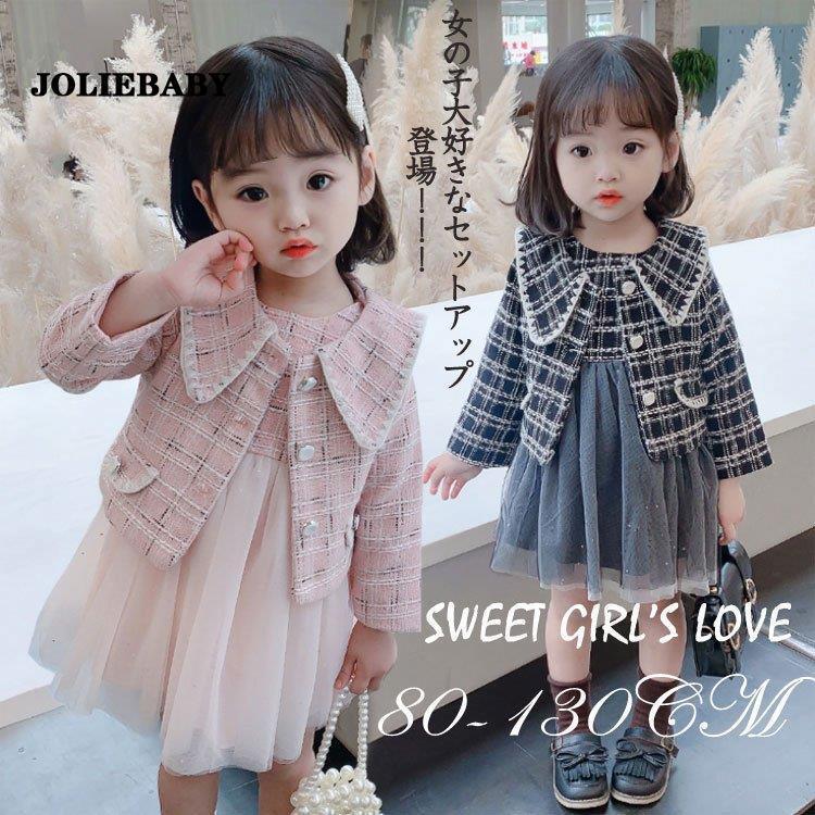 2点セット 入学式 入園式 卒業式 女の子 フォーマル スーツ ボレロ ドレス スーツ セットアップ 子供服 ワンピース 卒園式 上下セット 七五三 子供 キッズ :jwt220319-ycual1:ジョリベビーショップ 通販 女の子 スカートスーツ フォーマル 入学式 子供服 ワンピース スーツ ジャケット フォーマルスーツ グレー 入園式 キッズ ドレス スーツ 入学スーツ 子ども服 入学スーツ ガールズ キッズ服 卒業式 七五三 発表会 結婚式 ピアノ 子ども 上下セット 120 130 140cm