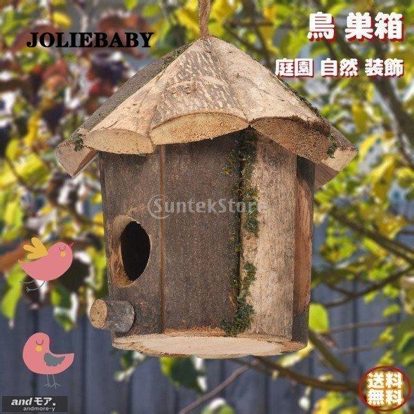 鳥の巣箱 木製 鳥用品 鳥かご 巣箱 庭園 自然 装飾 ぶら下げ 休憩所 鳥の巣 鳥 ハチドリ ハウス｜joliebaby-shop｜11