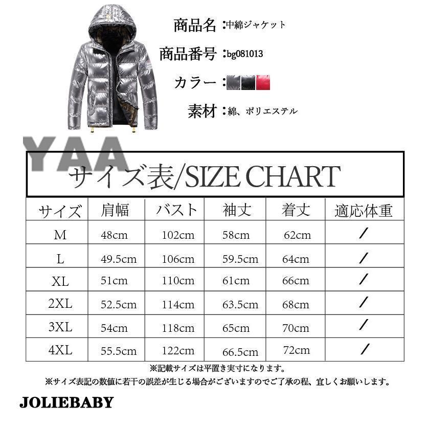 ふじみ野市立てこもり 中綿ジャケット メンズ 光沢感 冬服 中綿入り アウター 防寒着 ブルゾン あったか おしゃれ カジュアル 新作