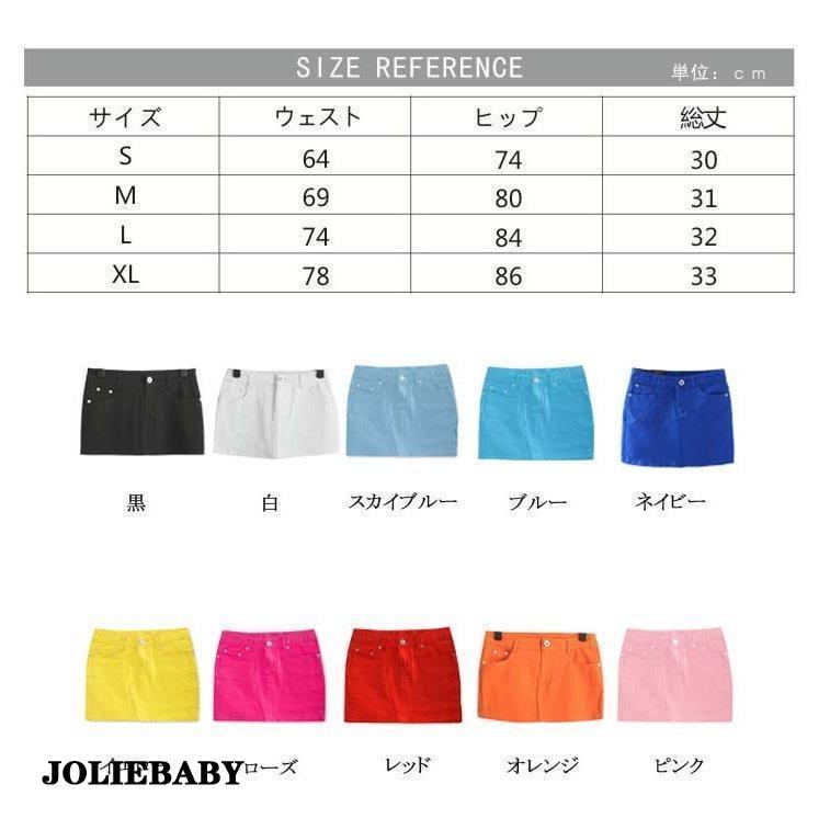 ミニデニムスカート レディース デニム ミニ カラフル 春 夏 おしゃれ 春 夏｜joliebaby-shop｜02