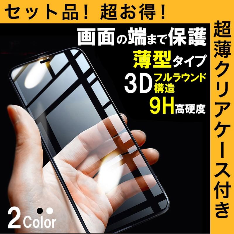 Iphonexs ガラスフィルム Iphonex ガラスフィルム 9h硬度 Iphone Xr 強化ガラス Iphone Xs Max 保護フィルム 衝撃吸収 全面保護 3d 薄型 クリアケース付き Film Iphone Xssdm Tmk 23 Nana Nana 通販 Yahoo ショッピング