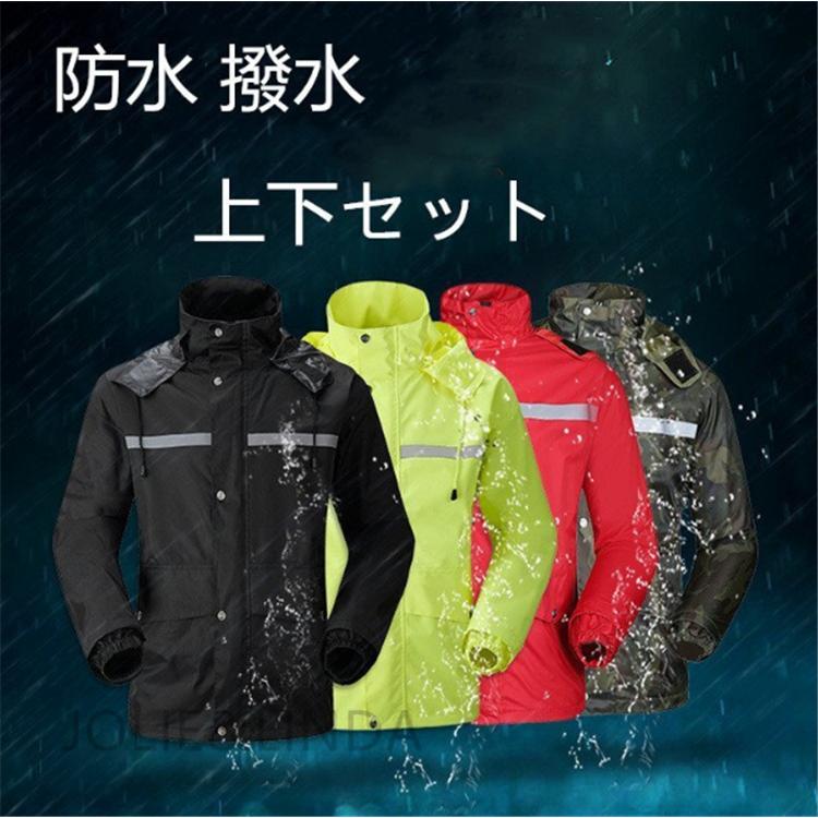 期間限定送料無料 レインウェアメンズレインウエアゴルフ上下雨具バイク自転車カッパ送料無料