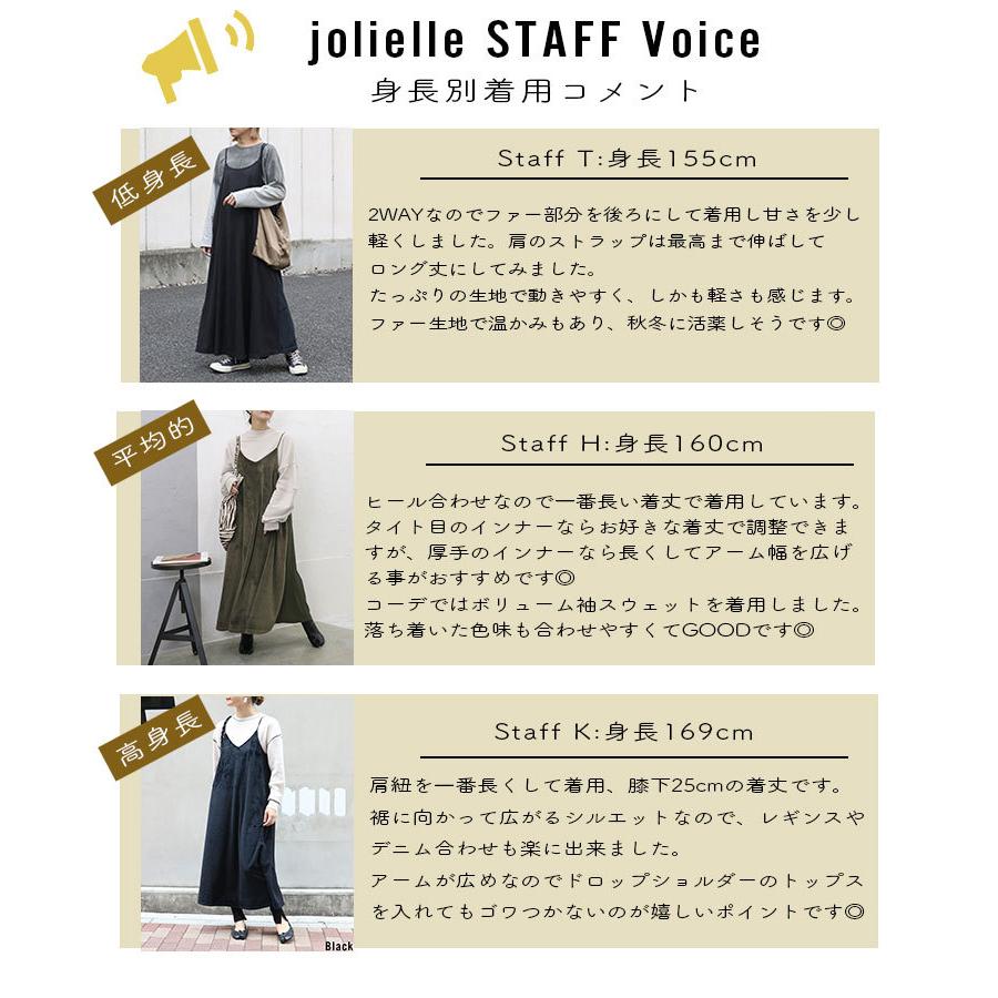 エコファー リフ2wayキャミワンヒース ワンピース ロングワンピース 秋冬 キャミワンピ Jolielle ジョリエル 6nw344 Jolielle Yahoo ショッピング店 通販 Yahoo ショッピング