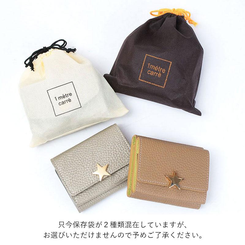 1metre carre アンメートルキャレ 3つ折り財布 ミニウォレット 1metre carre アンメートルキャレ 3つ折り財布 ミニウォレット