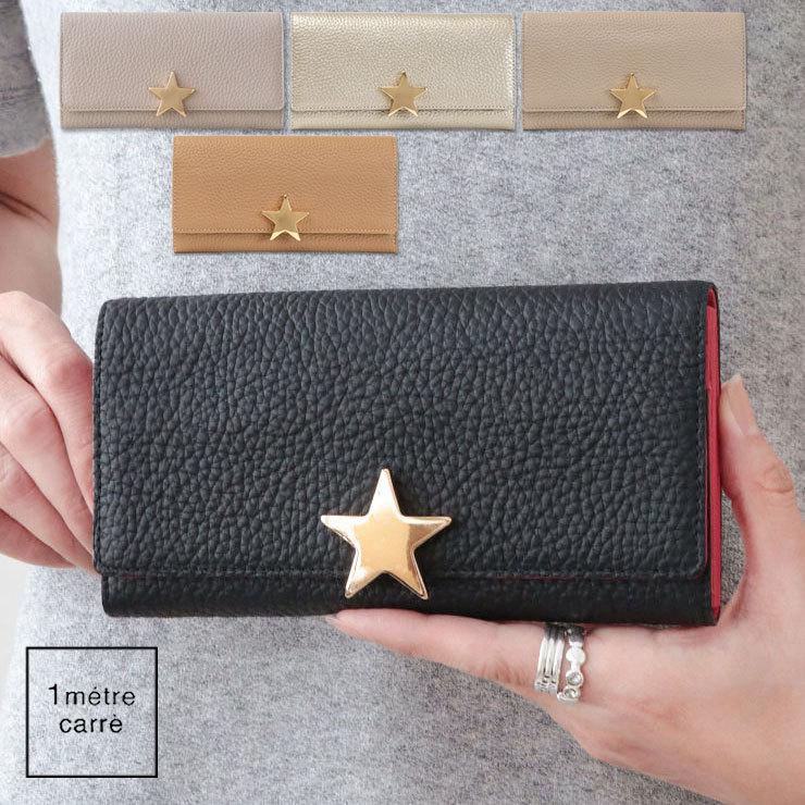 1metre carre アンメートルキャレ 長財布 星 本革 ギャルソン 1metre carre アンメートルキャレ 長財布 星 本革 ギャルソン