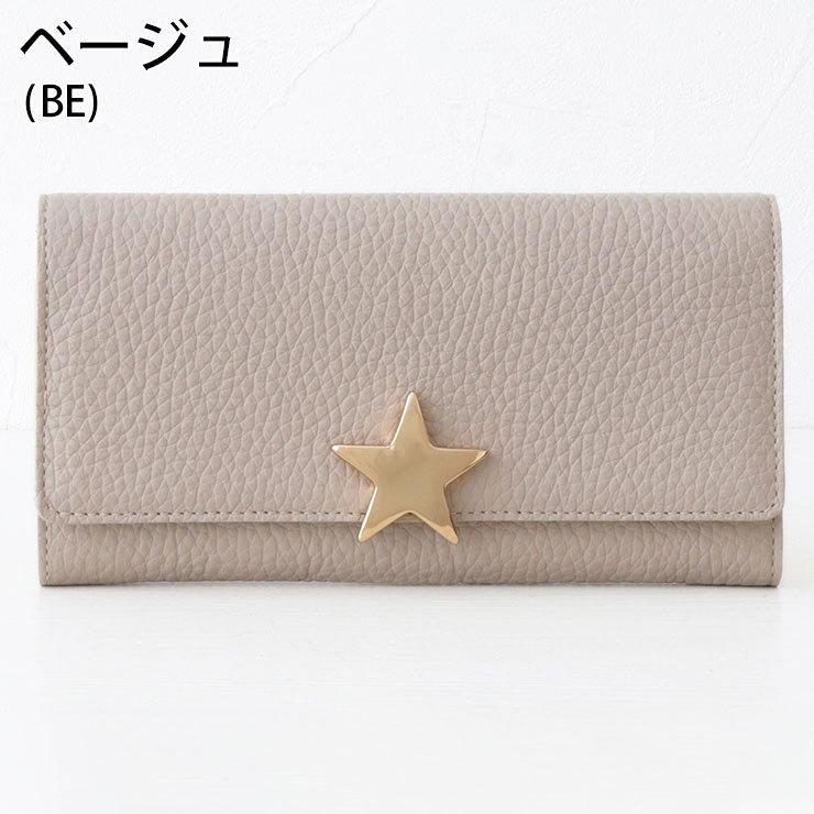 1metre carre アンメートルキャレ 長財布 星 本革 ギャルソン 1metre carre アンメートルキャレ 長財布 星 本革 ギャルソン