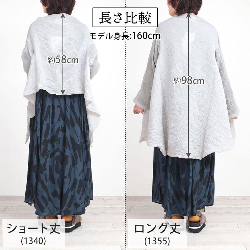 新品未使用☆サトウセンイのストール＆ボレロ acrylic（アクリリック） ボレロ ストール 坂雅子 2way ロング丈 1355