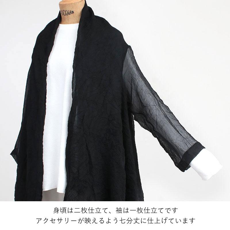 acrylic（アクリリック） ボレロ ストール 坂雅子 2way ロング丈 1355