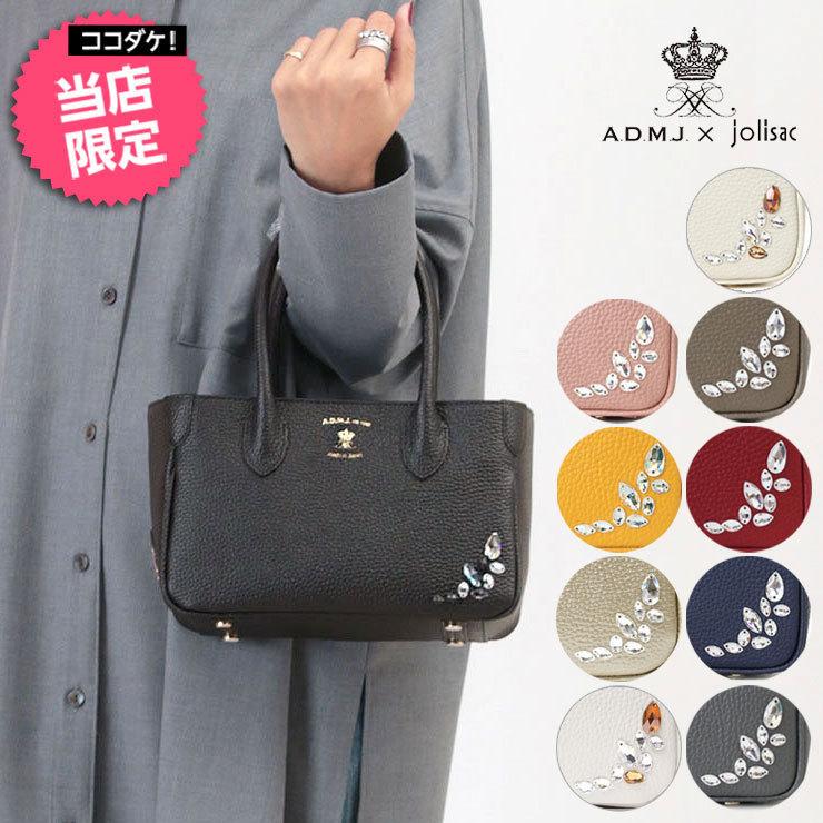 ADMJ バッグ ミニトート 当店限定 レディース クリスタル9 1001J :admj